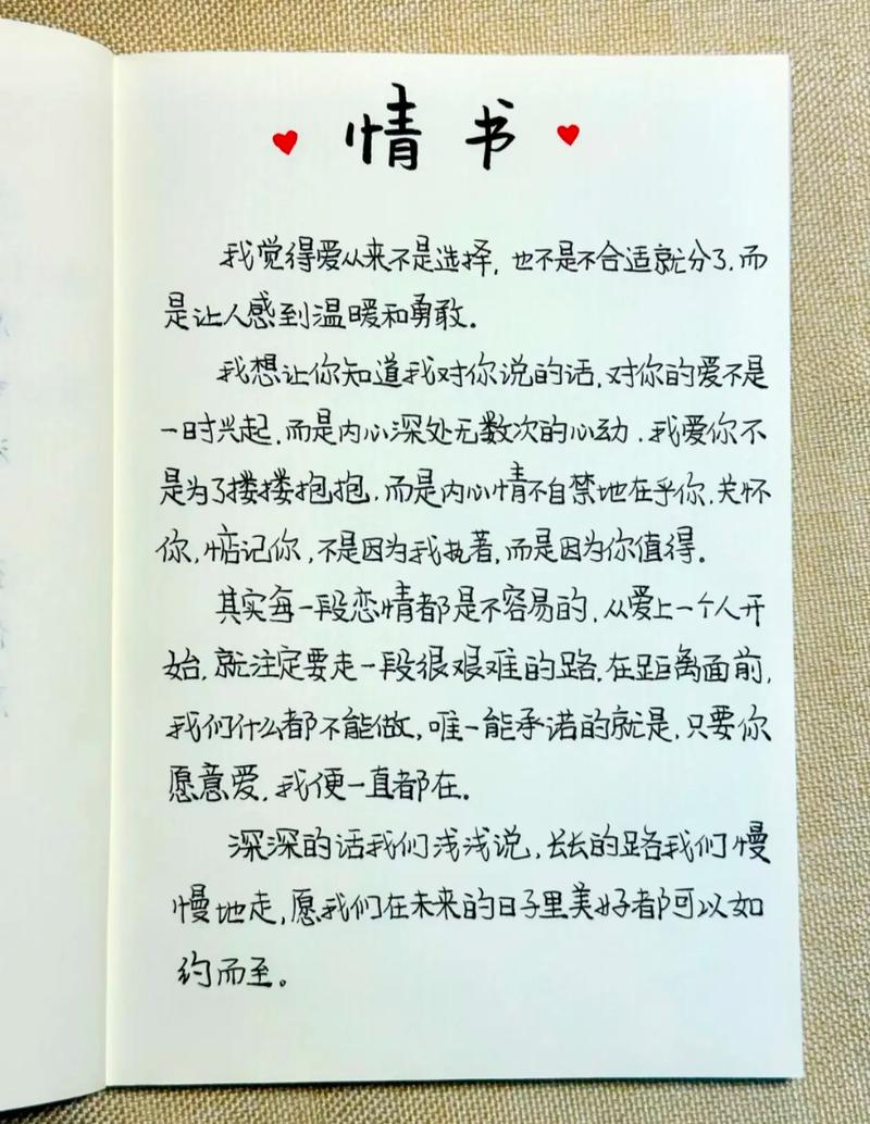 寄往心底的一封情书 第1张 寄往心底的一封情书 第1张