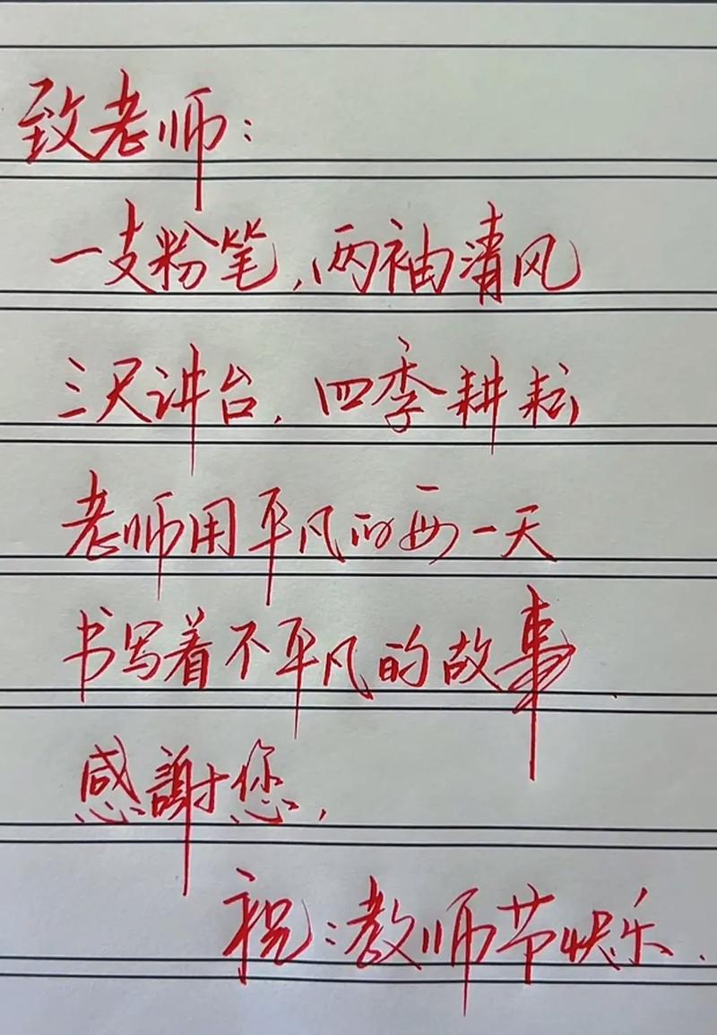 三尺讲台挥汗如雨,一支粉笔指点迷津 第1张 三尺讲台挥汗如雨,一支粉笔指点迷津 第1张