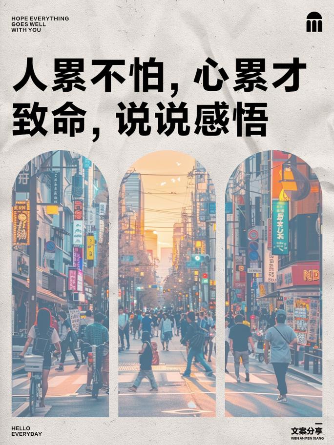 人累梦想却不能累  第1张