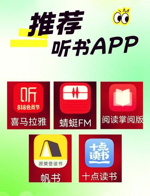 听书  第1张