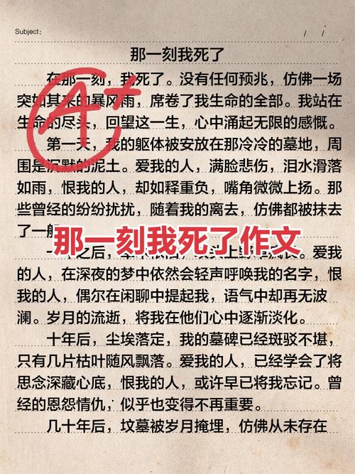 假如我死了 第1张 假如我死了 第1张
