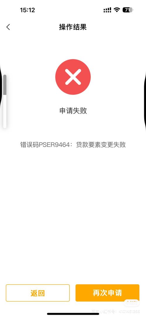 失败 第1张 失败 第1张