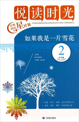 “悦读”时光 第1张 “悦读”时光 第1张