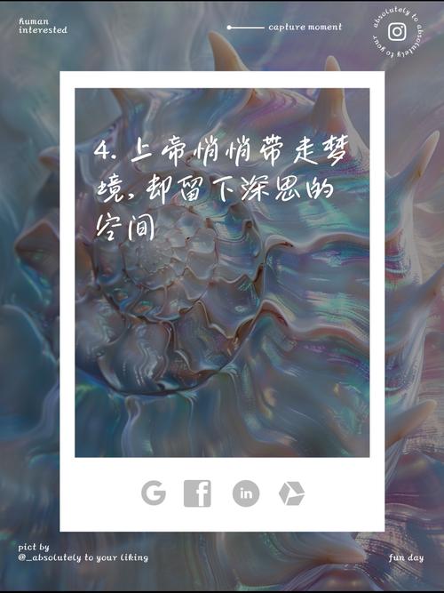 梦境的深思 第1张 梦境的深思 第1张