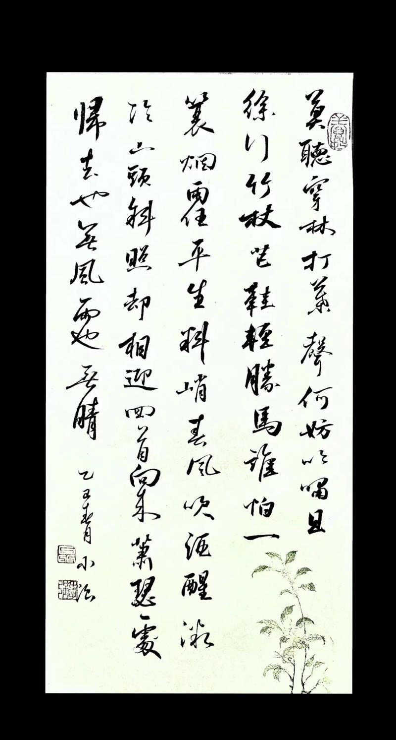 也无风雨也无晴 第1张 也无风雨也无晴 第1张