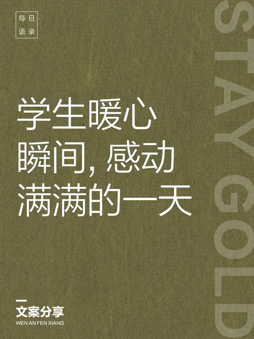 感动常在心间 第1张 感动常在心间 第1张