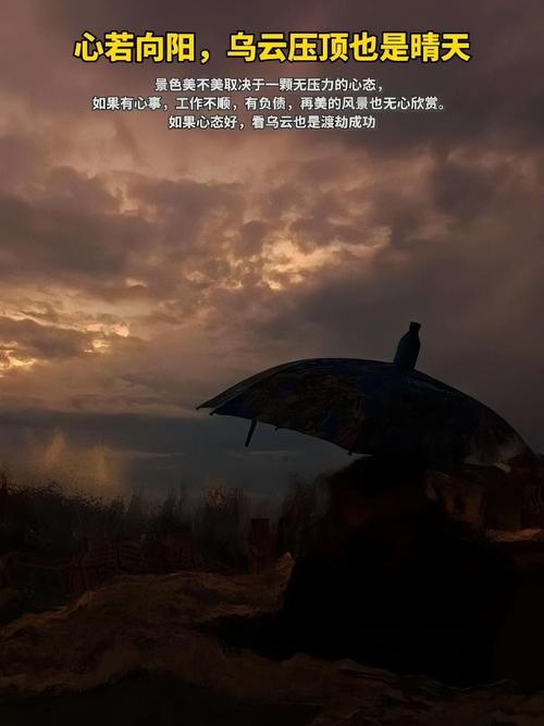 乌云上有晴空 珍惜所有的感动。 第1张 乌云上有晴空 珍惜所有的感动。 第1张