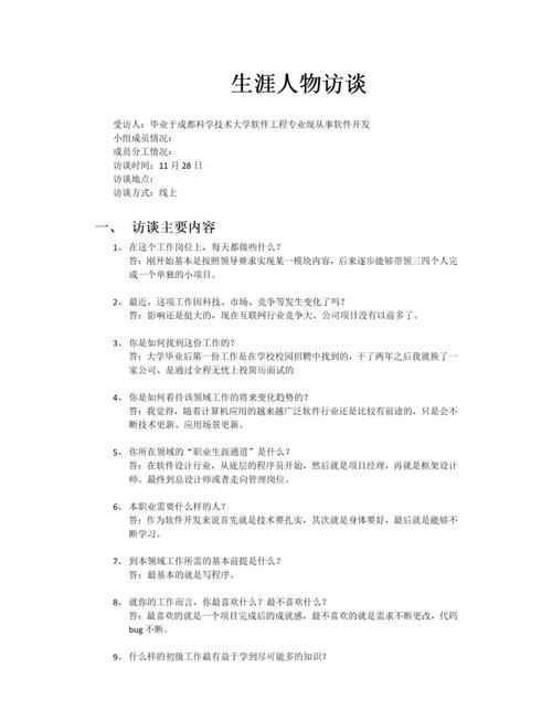 主持人的访谈技巧 第1张 主持人的访谈技巧 第1张
