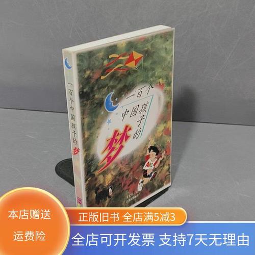 梦2  第1张