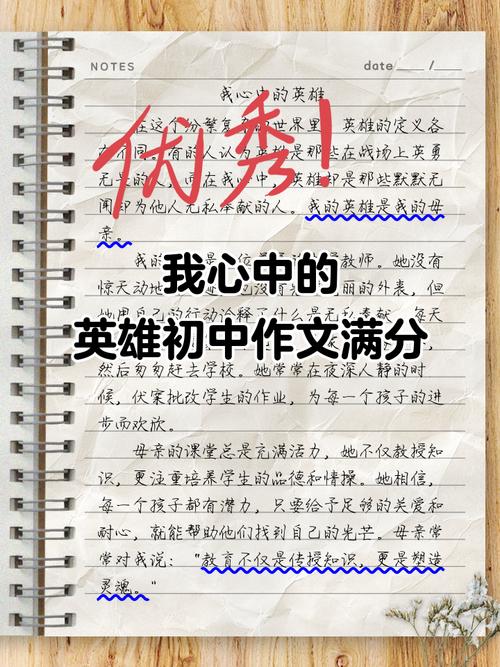 我心中的满分 第1张 我心中的满分 第1张
