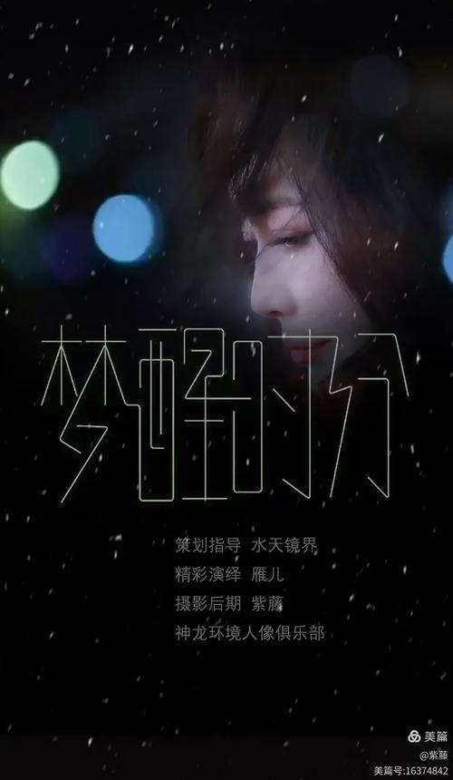 梦醒何时分 第1张 梦醒何时分 第1张