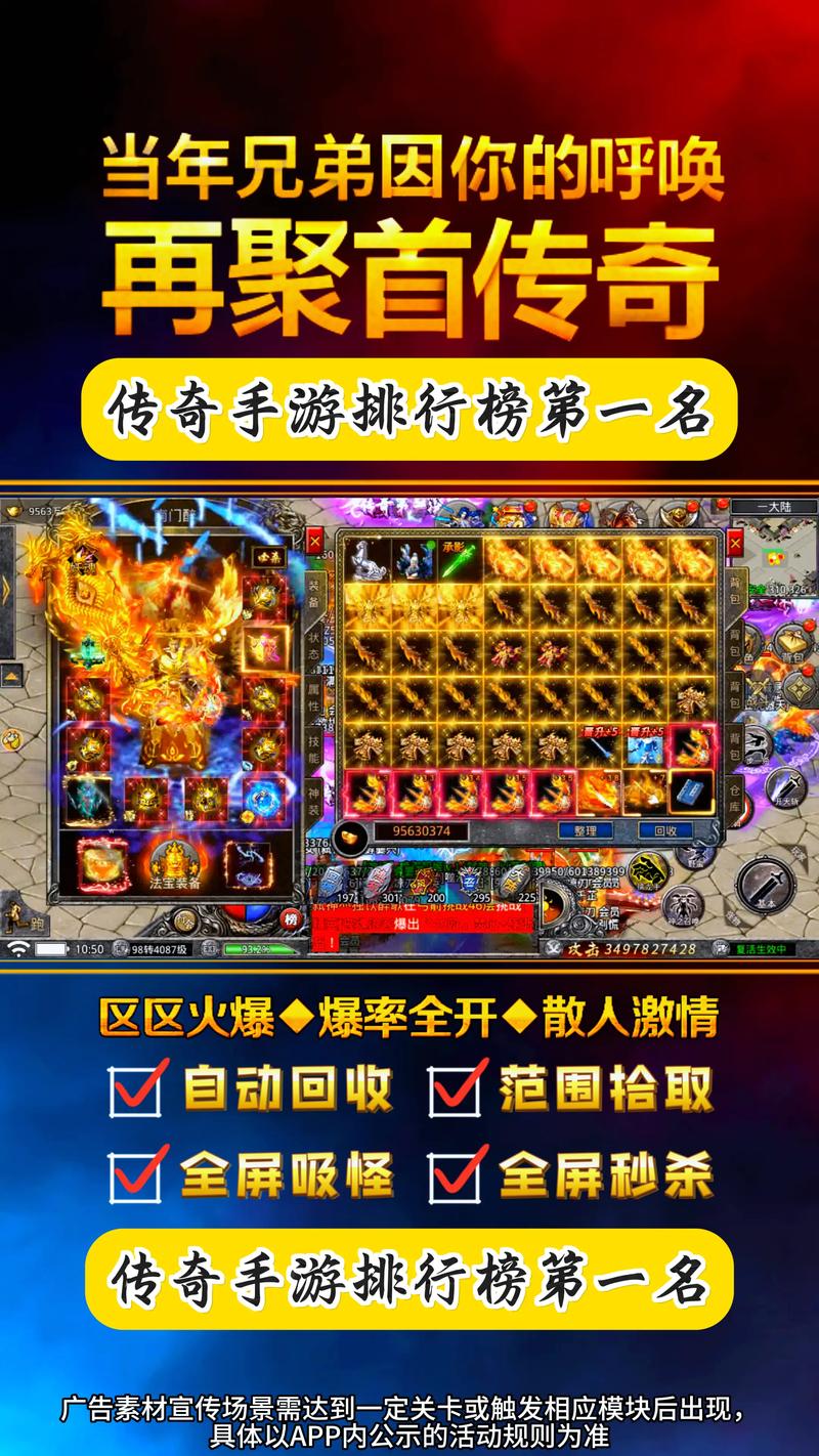 传奇有传 第1张 传奇有传 第1张