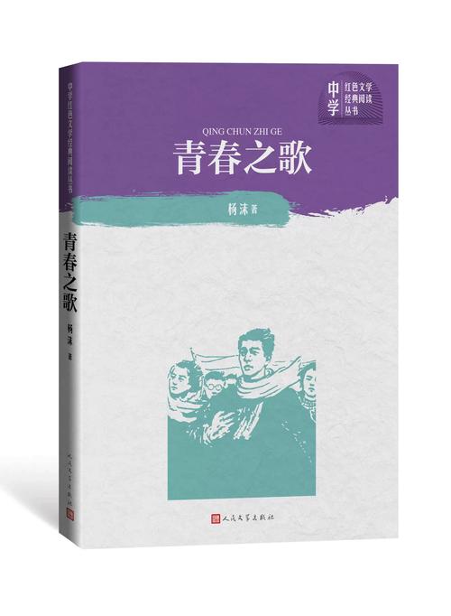 蒙先生的青春文选《过客》篇 第1张 蒙先生的青春文选《过客》篇 第1张