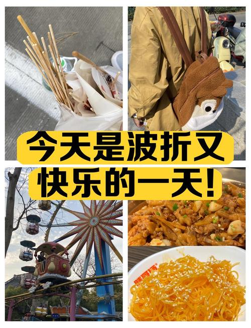 享受波折 第1张 享受波折 第1张