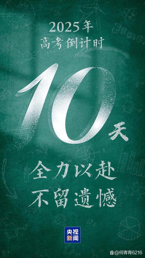 高三,不拼不精彩 第1张 高三,不拼不精彩 第1张