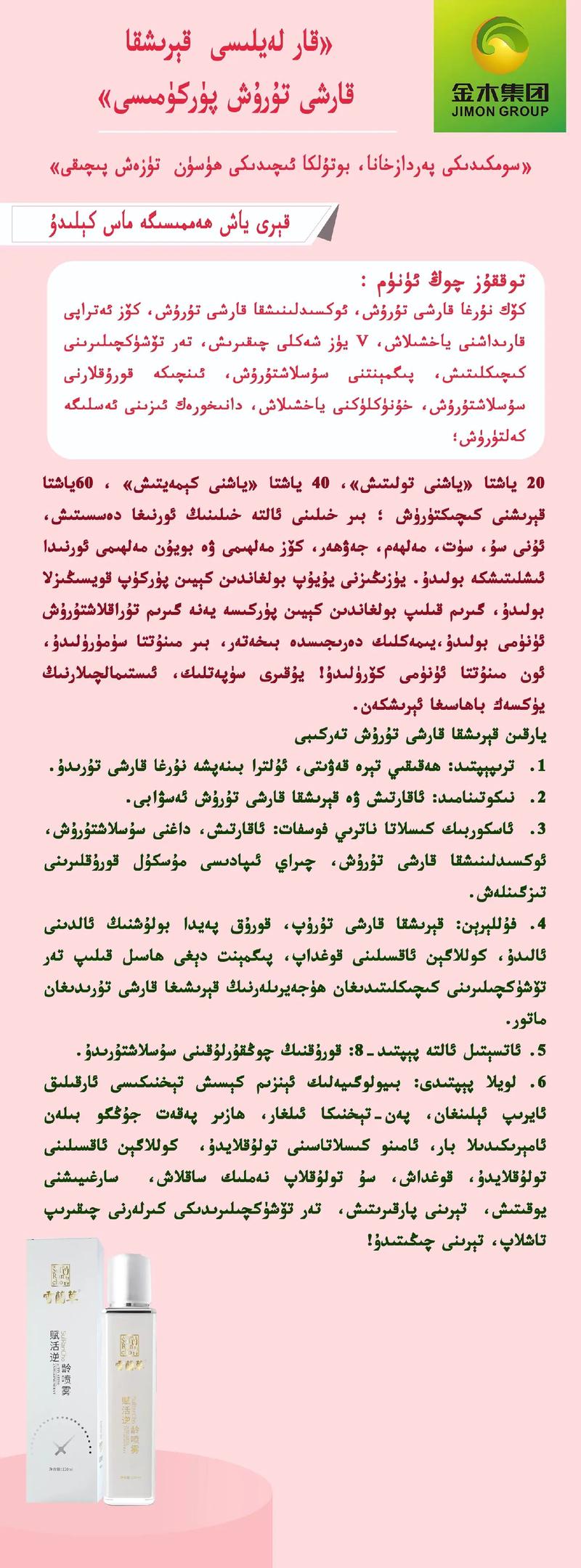 باعا جەتپەس ەستەن كەتپەس 第1张 باعا جەتپەس ەستەن كەتپەس 第1张