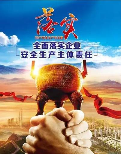 安全与责任  第1张