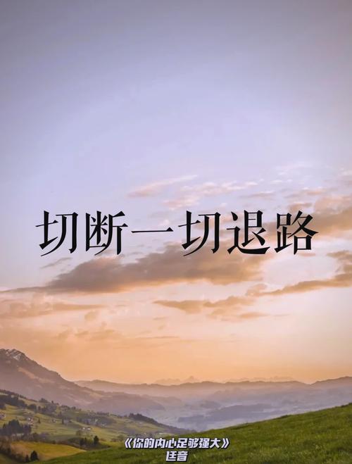 如果成功只有一条路可走 第1张 如果成功只有一条路可走 第1张