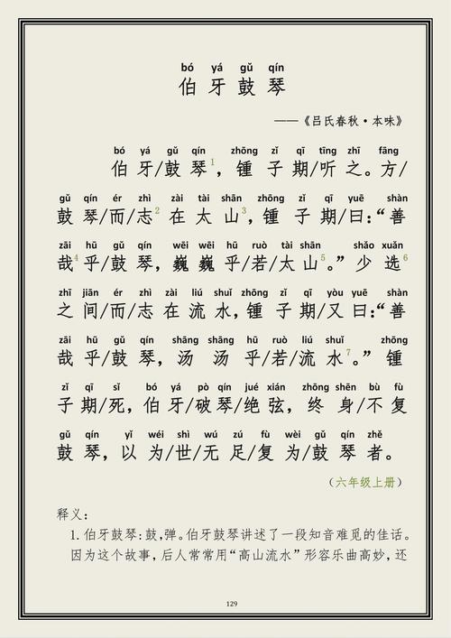 远逝的弦声鼓韵 第1张 远逝的弦声鼓韵 第1张