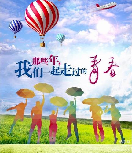 青春绽放 第1张 青春绽放 第1张