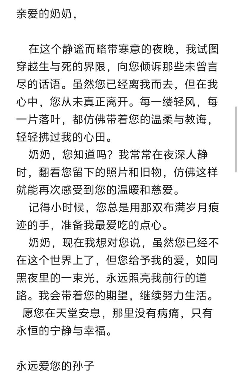 给她的信  第1张