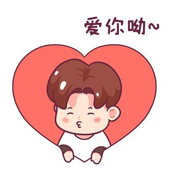 爱你  第1张
