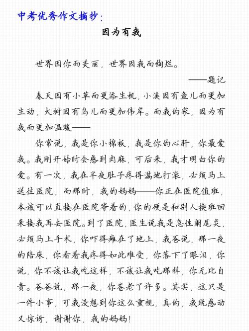 因为有我 第1张 因为有我 第1张
