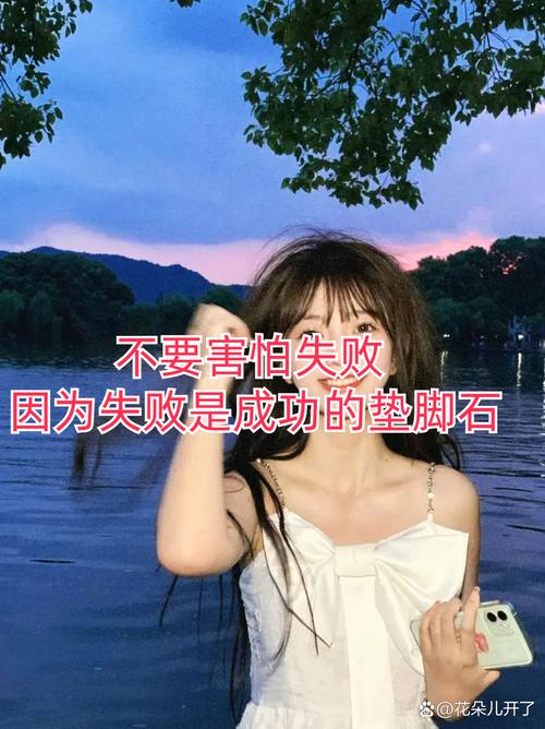 永远别害怕新的绊脚石  第1张