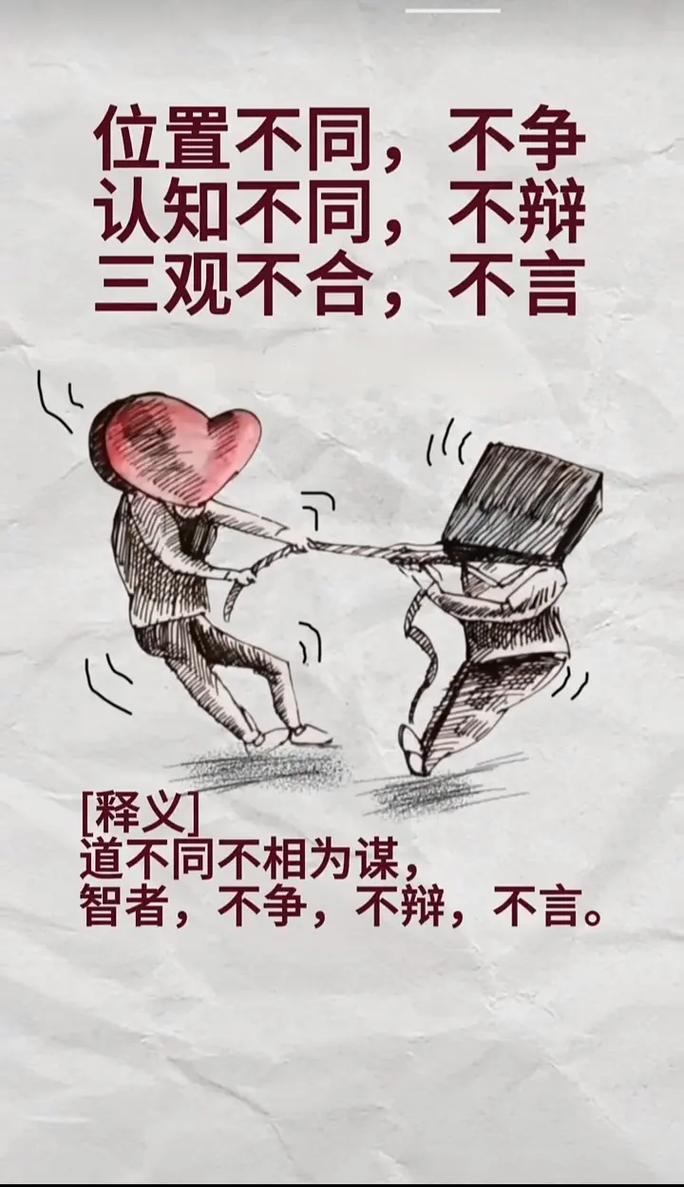 志同道合的重要性 第1张 志同道合的重要性 第1张