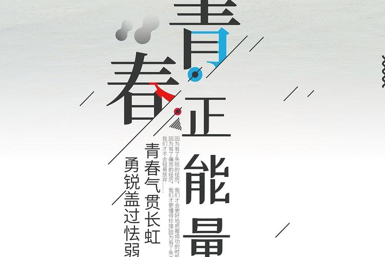 自信坚韧成功 第1张 自信坚韧成功 第1张
