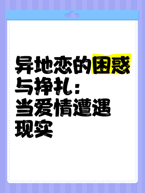 爱情遭遇现实 第1张 爱情遭遇现实 第1张