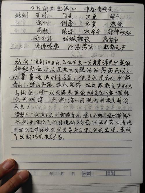 八月八日随想 第1张 八月八日随想 第1张
