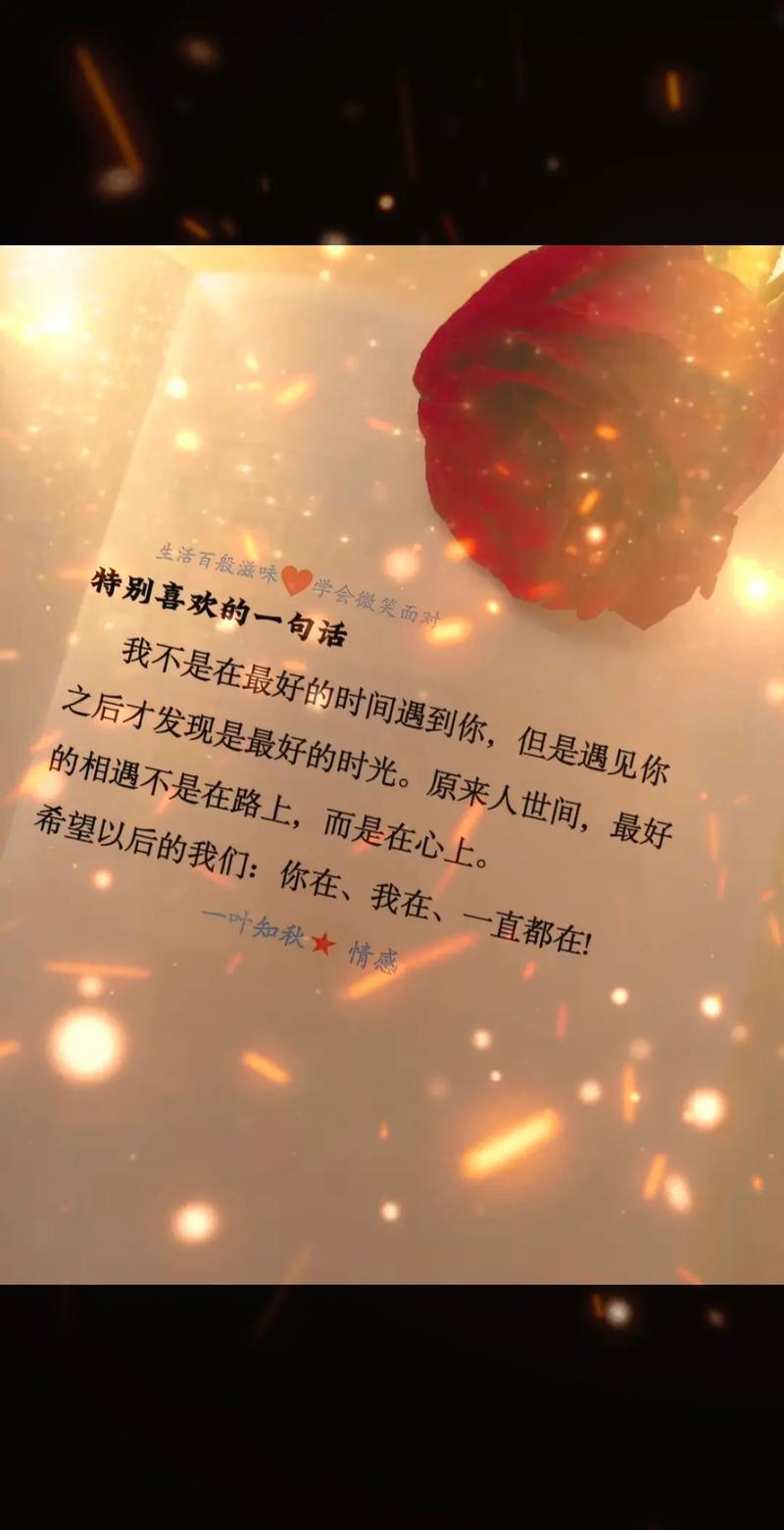 在遇见你 第1张 在遇见你 第1张