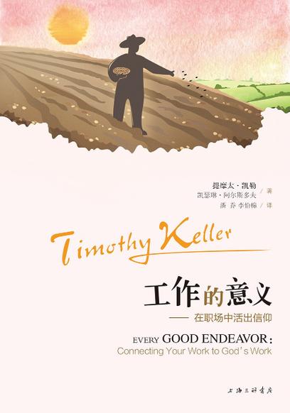 把工作当成一种信仰,可好 第1张 把工作当成一种信仰,可好 第1张
