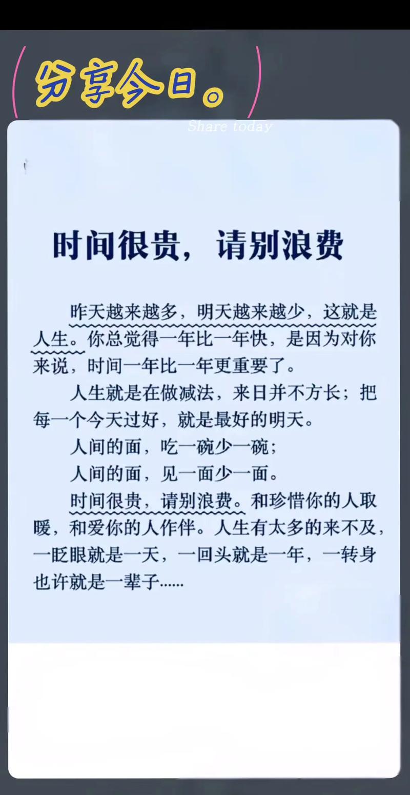 什么时候,该懂得什么事? 第1张 什么时候,该懂得什么事? 第1张