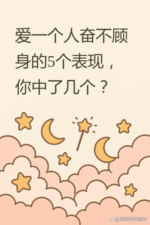 为爱情奋不顾身 第1张 为爱情奋不顾身 第1张