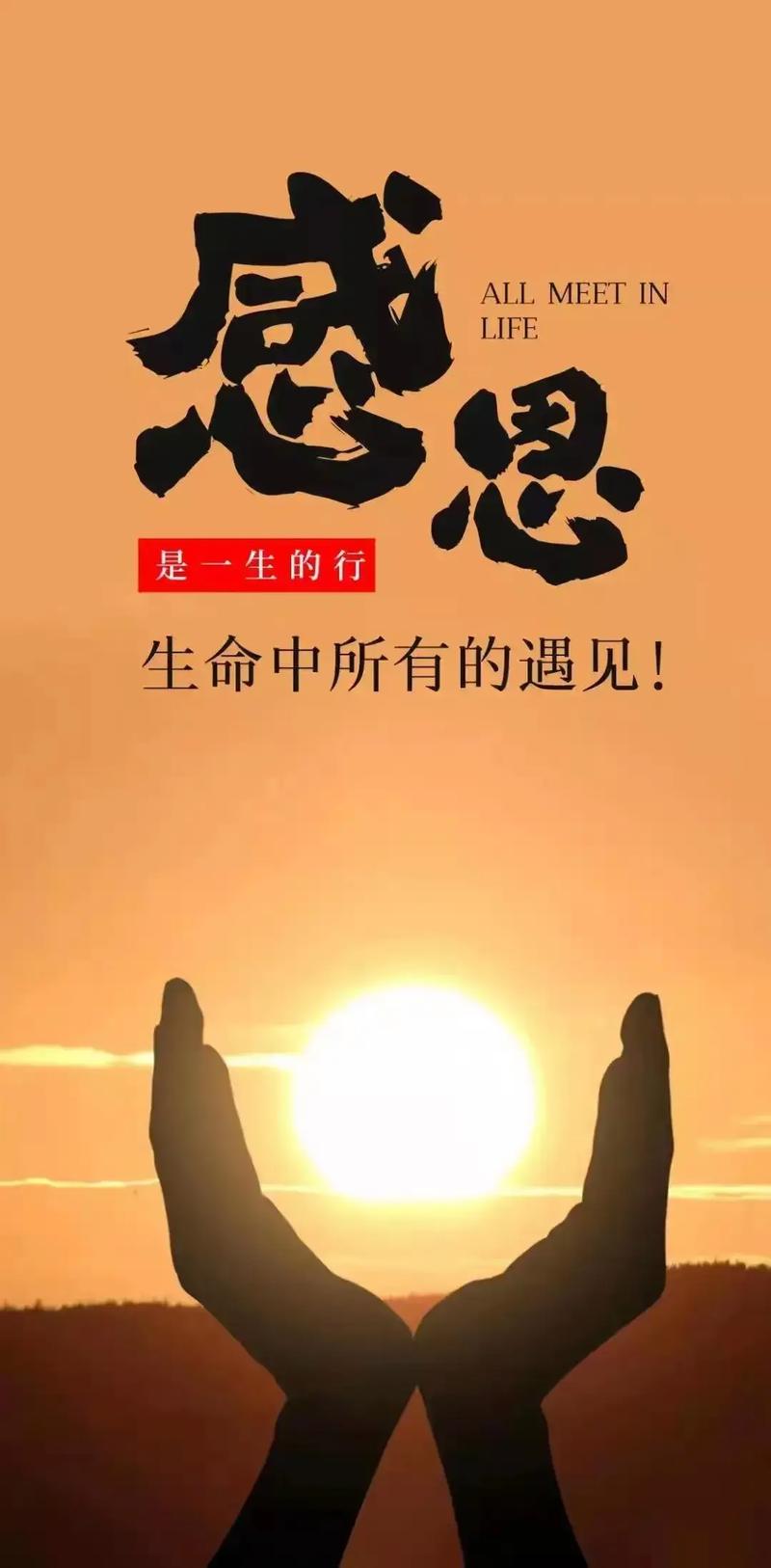 感谢我人生中的 第1张 感谢我人生中的 第1张