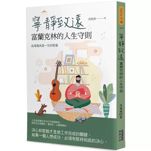 做一个正直的人  第1张