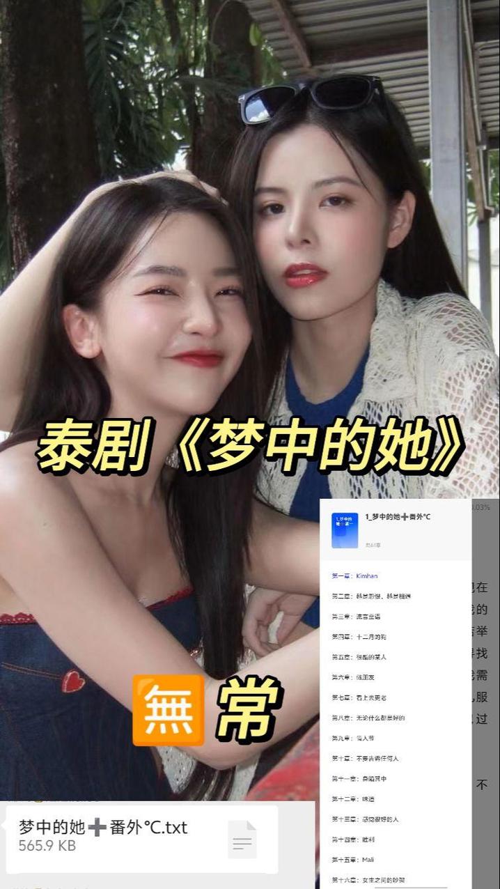 梦中的她 第1张 梦中的她 第1张