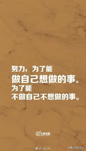 努力,需要理由 第1张 努力,需要理由 第1张