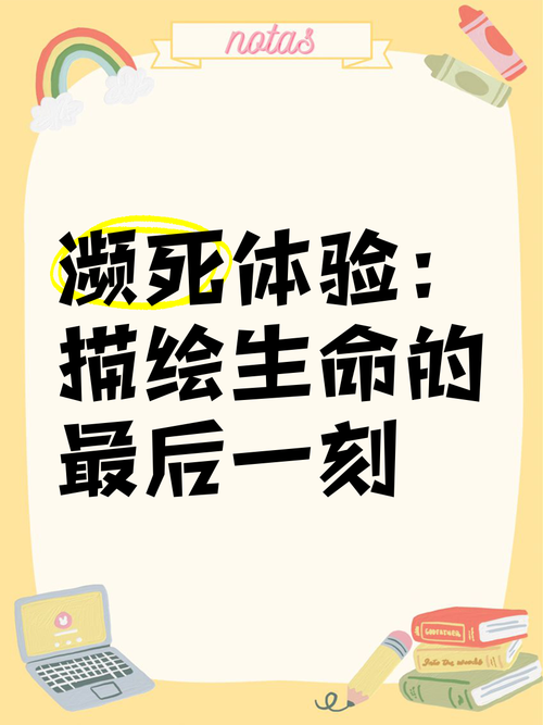 最后一刻 第1张 最后一刻 第1张