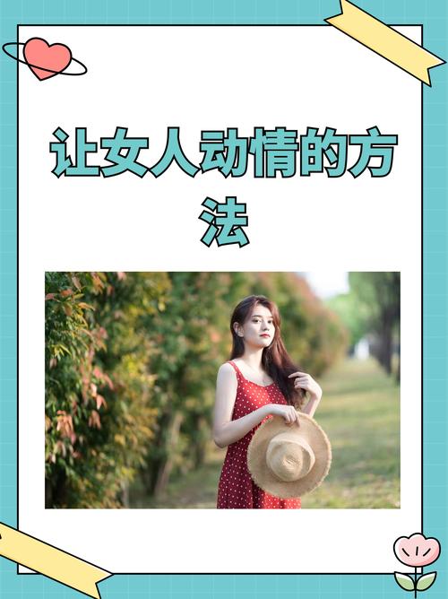 学做有情调的女人 第1张 学做有情调的女人 第1张