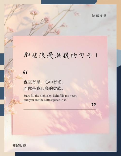 适合表白的温暖文艺句子/爱情句子短句句子语录 第1张 适合表白的温暖文艺句子/爱情句子短句句子语录 第1张