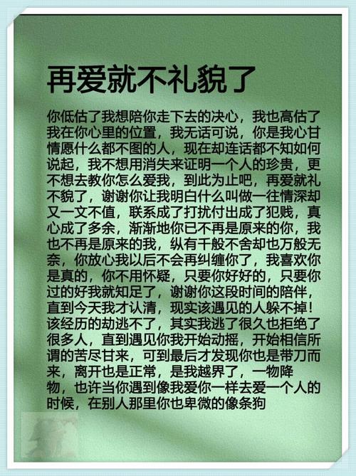 爱情里不需要最好 第1张 爱情里不需要最好 第1张