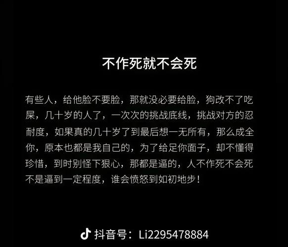 不是自己作死就被别人作死 第1张 不是自己作死就被别人作死 第1张