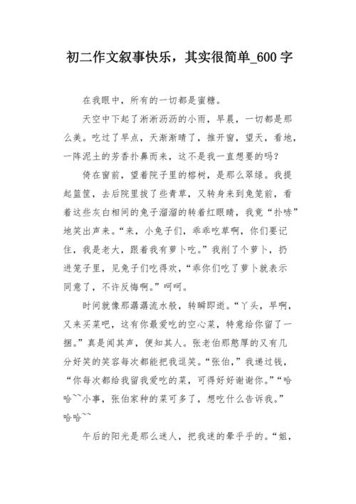 快乐其实很简单 第1张 快乐其实很简单 第1张