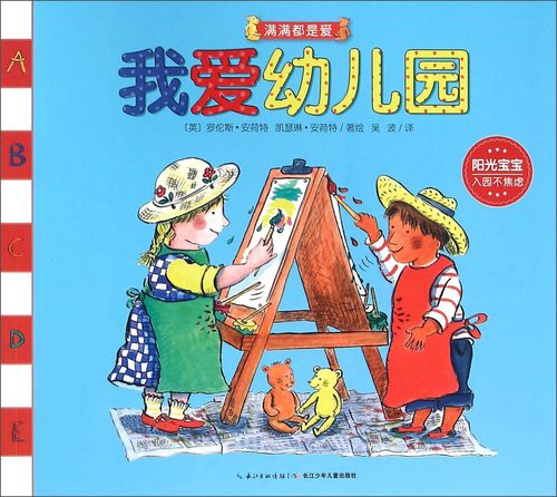 满满都是爱 第1张 满满都是爱 第1张