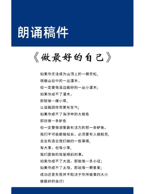 朗诵自我 第1张 朗诵自我 第1张