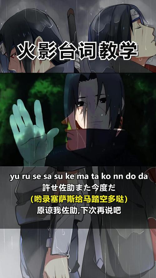 火影名言日语签名 火影忍者的名言用日语怎么说呢 第1张 火影名言日语签名 火影忍者的名言用日语怎么说呢 第1张