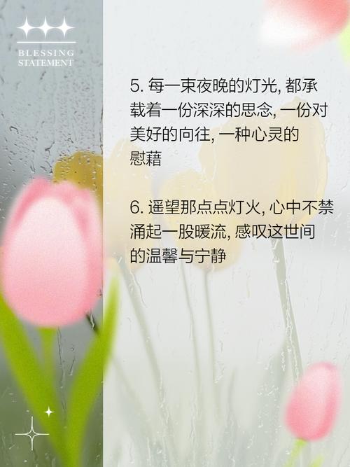 灯光下唯美的句子 灯光下发朋友圈怎么说 第1张 灯光下唯美的句子 灯光下发朋友圈怎么说 第1张